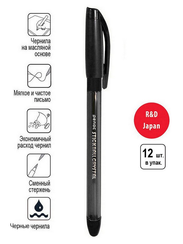 Ручка масл. черная 0,7мм "Stick ball crystal" грипп-зона /12/