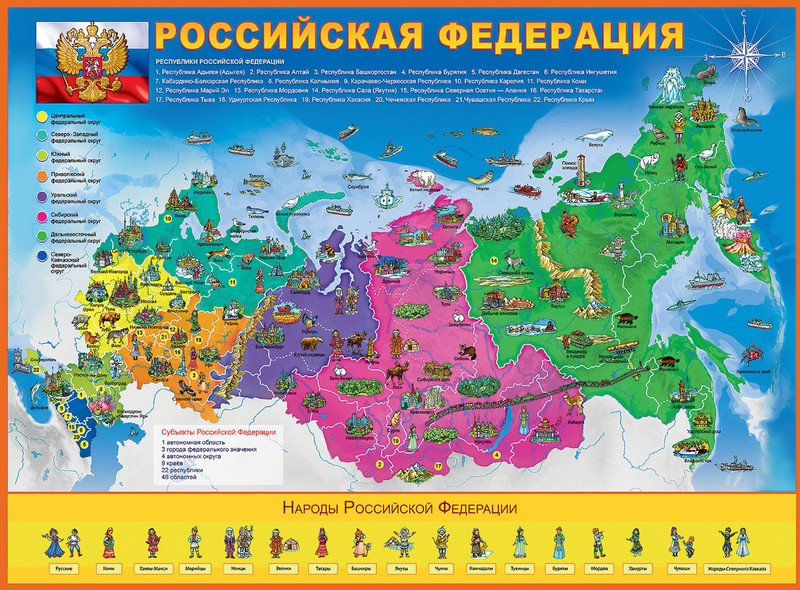 Плакат А2 "Карта животного мира"