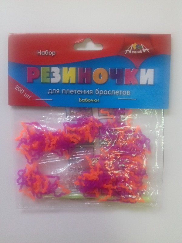 Набор цветных резиночек 200 резинок бабочки, в пакете