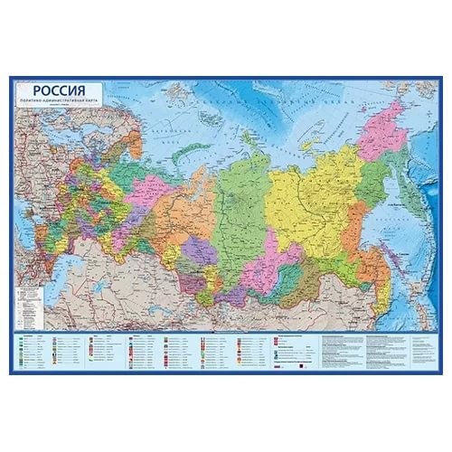 Карта России политико-административная интерактив. 101х70см, лам.