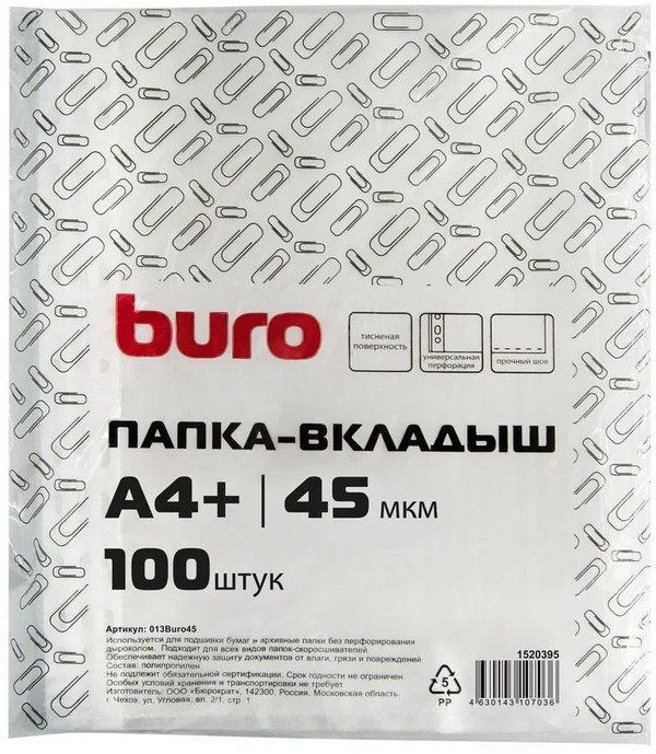 Перфофайлы А4+  45мкм "Buro" тисненые /100/