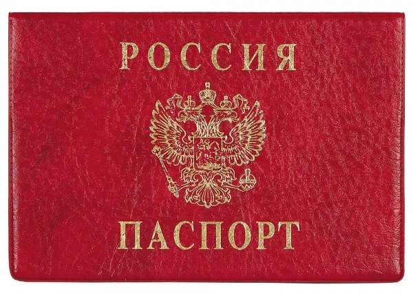 Обложка д/паспорта полужесткая красная