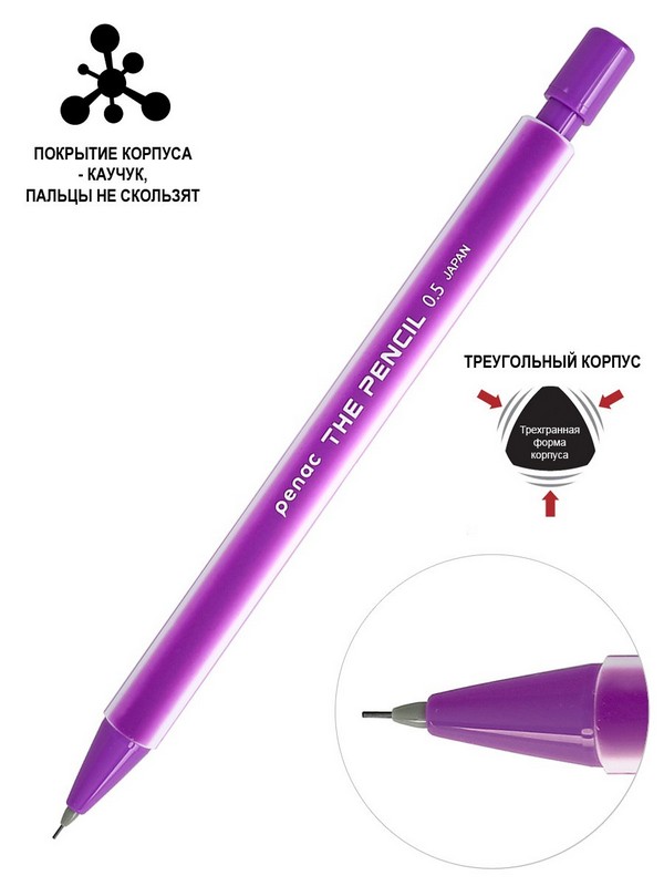 Карандаш мех. 0.5мм с ластиком "The Pencil" фиолетовый блистер
