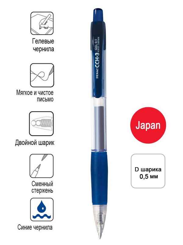 Ручка гел. синяя 0,5мм "CCH-3" грипп-зона/12/