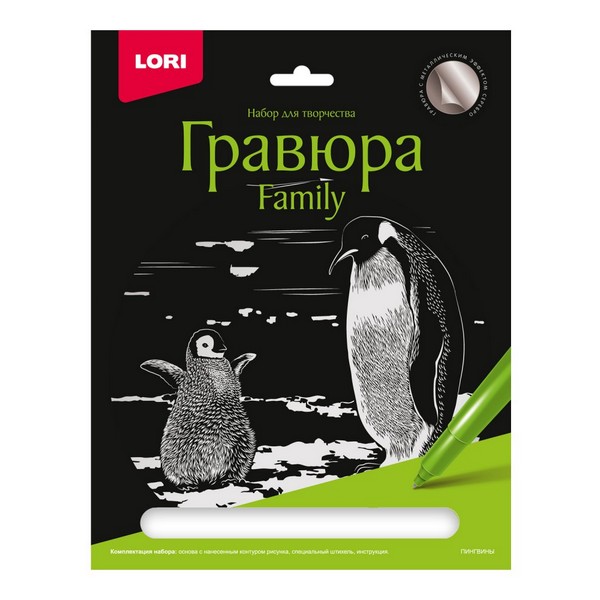 Гравюра А4 серебро "Family Пингвины"