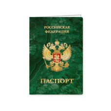Обложка д/паспорта "Герб" ПВХ