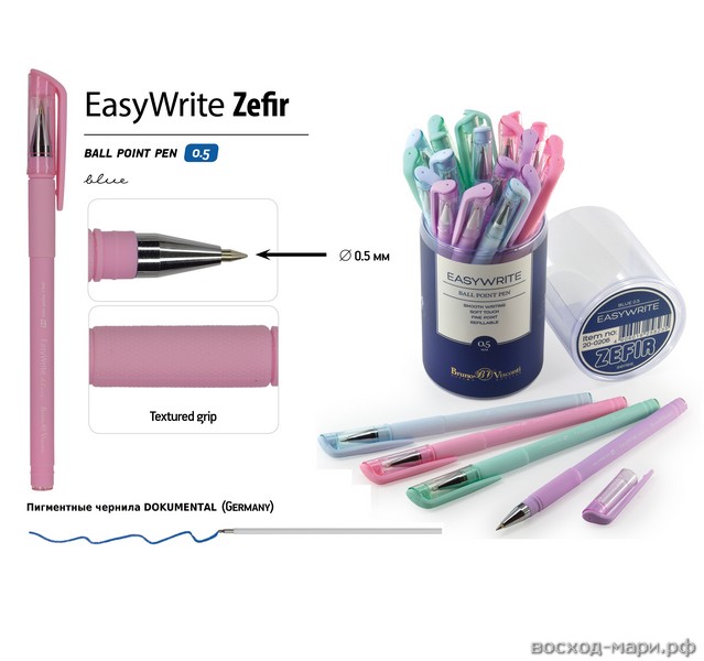 Ручка шар. синяя 0,5мм "EasyWrite. Zefir" ассорти /24/