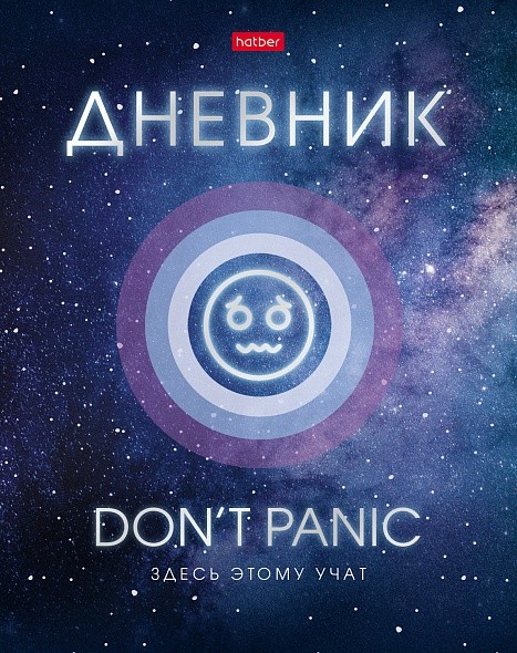 Дневник универс. тв/об "Don't panic" /28/