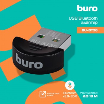 USB-адаптер Bluetooth3.0 Buro USB2.0 черный