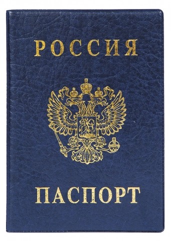 Обложка д/паспорта полужесткая синяя /36/