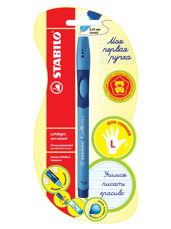 Ручка шар. синяя 0,45мм для левшей "LeftRight", грипп-зона, блистер